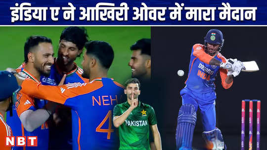 emerging teams asia cup 2024 india a vs pakistan a tilak varma