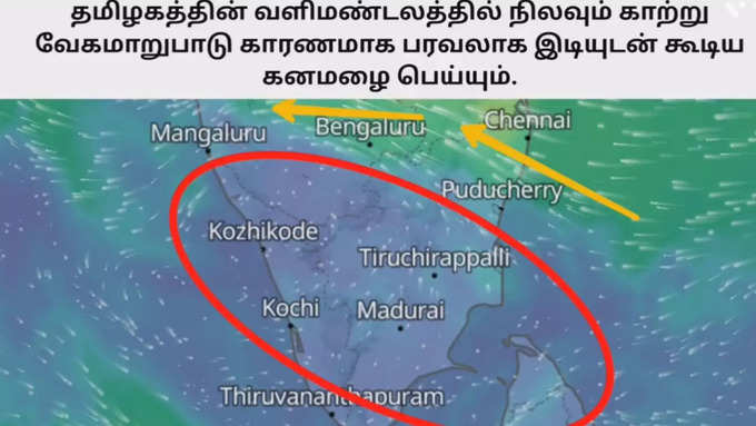 வடகிழக்கு பருவமழை தீவிரம்