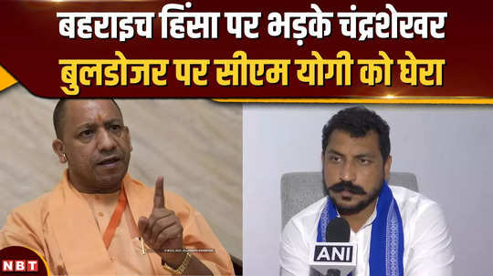 chandrashekhar raises questions on bahraich violence surrounds cm yogi