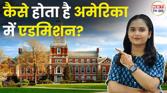 study abroad foreign education how will indian students get admission in american universities watch video