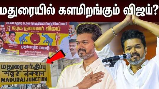 tvk members poster in madurai goes viral