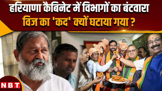 haryana cabinet portfolios division of ministries in haryana why anil vij gets angry