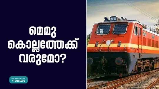 memu train extended to kollam