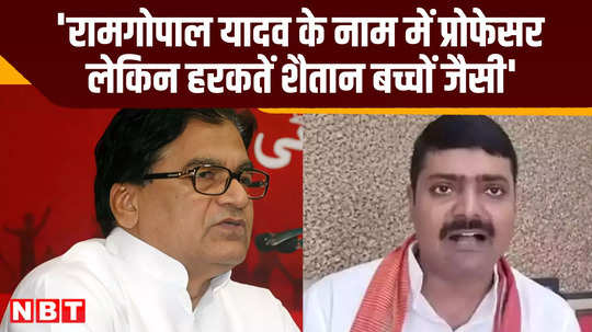 lucknow bjp rakesh tripathi sp leader ram gopal yadav up news video