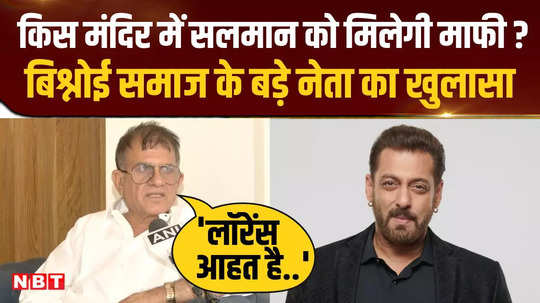 in which fair will salman khan be pardoned