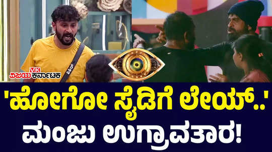 bigg boss kannada 11 verbal fight between shishir shastry and ugramm manju