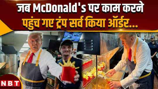 donald trump becomes a cook at mcdonalds video viral