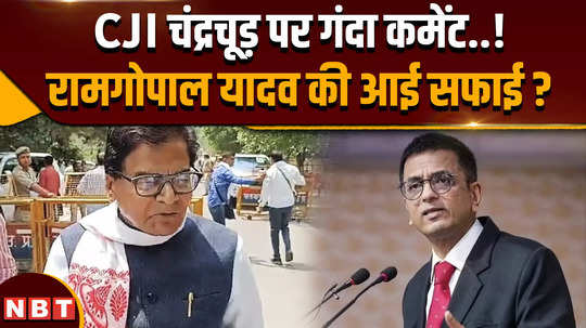 ram gopal yadav bad comment on cji dy chandrachud then how akhilesh yadav protected him