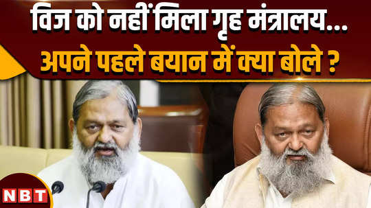 haryana cabinet portfolios what did anil vij said when he did not get home ministry in haryana