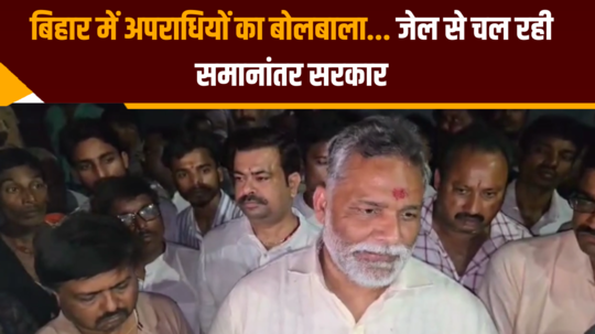 pappu yadav fir on nitish sarkar due to crime and murder