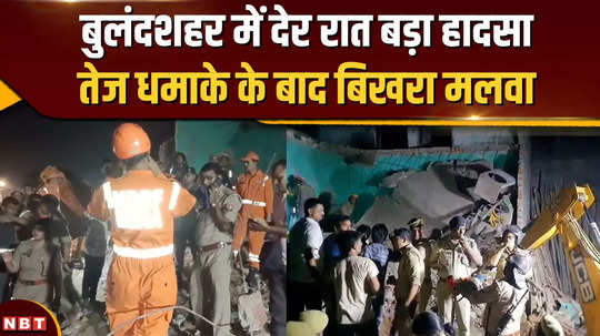 bulandshahr shook due to loud explosion two storey house collapsed due to cylinder explosion 18 people lived there