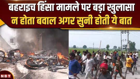 big revelation in bahraich violence case chaos would not have happened if officers had agreed to so earlier