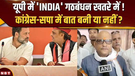 up byelection 2024 will talks be made between sp congress or not india alliance in danger