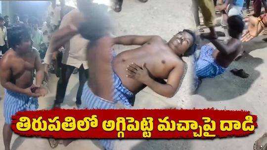 aggipetti macha attacked by a gang in tirupati