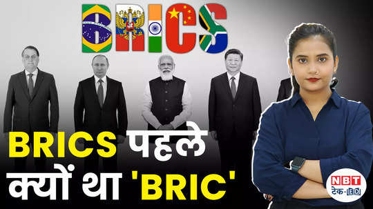 brics summit 2024 what is brics why was it earlier called bric watch video