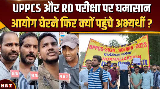 uppcs and roaro exam candidates took to the streets in prayagraj