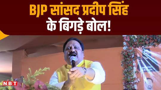 bihar bjp mp pradeep kumar singh said if you want to live in araria will have to become hindu