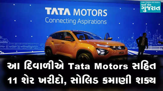 tata motors among 11 shares to buy this diwali samvat 2081