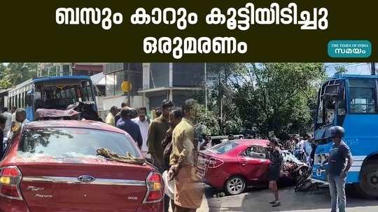 car and bus accident in thrissur