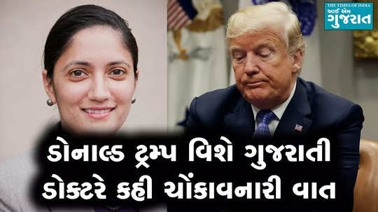 gujarati doctor kavita patel raises concern over trumps mental health