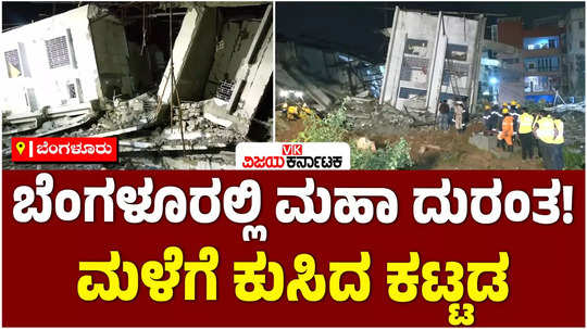 heavy rain in bengaluru construction building collapse in hennur