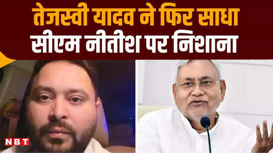 tejashwi yadav said if any kind of riot happens in bihar then only cm nitish kumar will be responsible for it