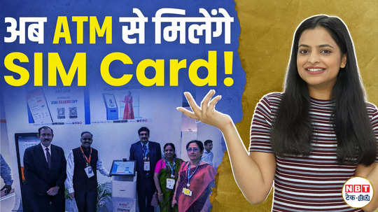 you can get 4g sim card atm from bsnl atm machine know how watch video