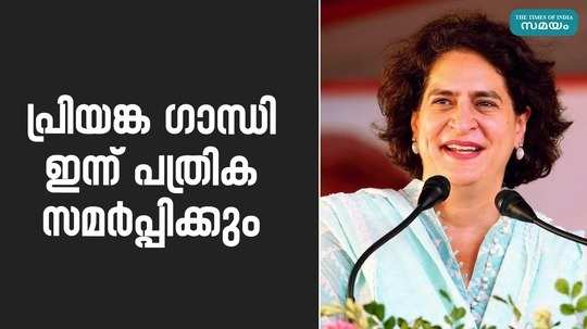 udf candidate priyanka gandhi to submit nomination