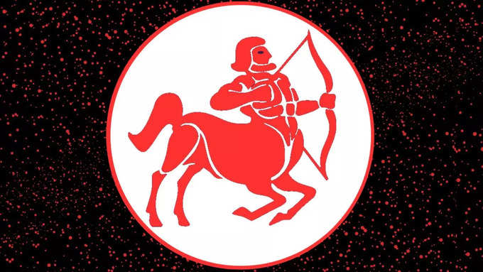 ధనస్సు రాశి(Sagittarius)..