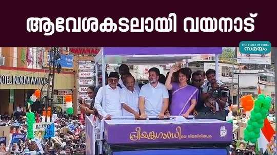 priyanka gandhi road show in wayanad