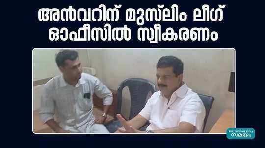 pv anvar at muslim league office thrissur