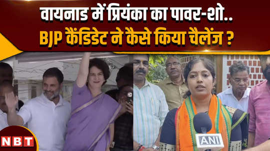 how did bjp candidate navya haridas challenged priyanka gandhi for wayanad byelection