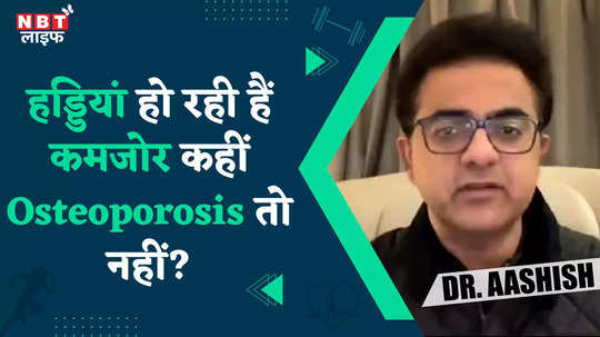 body gives this warning before the osteoporosis watch video