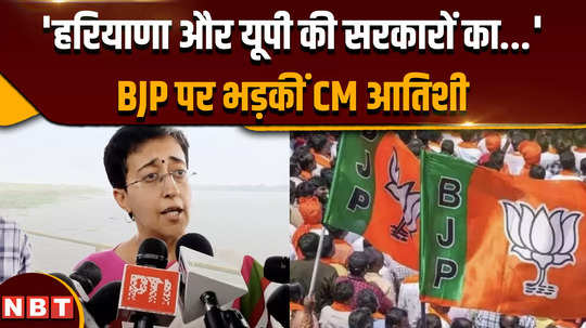 cm atishi on delhi pollution cm atishi made big allegations on bjp regarding pollution