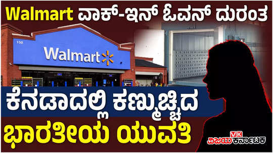 canada halifax walmart 19 years old employee found in walk in oven indian sikh community youth