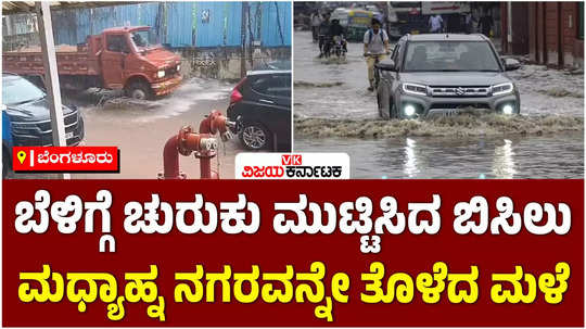 bengaluru heavy rains on october 23rd mid day traffic jam roads flood