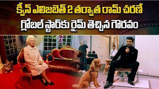 actor ram charan to get wax statue alongside his pet rhyme at madame tussauds