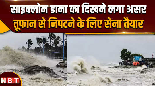 cyclone dana impact of cyclone dana is visible army ready to deal with cyclonic storm