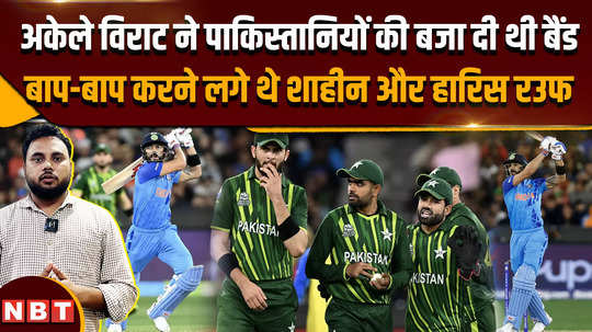 virat kohli six on haris rauf memorable set of t20 world cup 2022