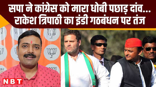 up politics bjp attacks congress samajwadi party indi alliance lucknow news video