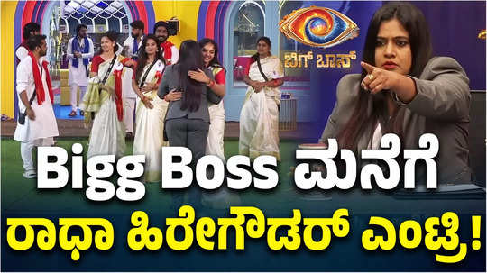 anchor radha hiregoudar question to bigg boss kannada season 11 contestants