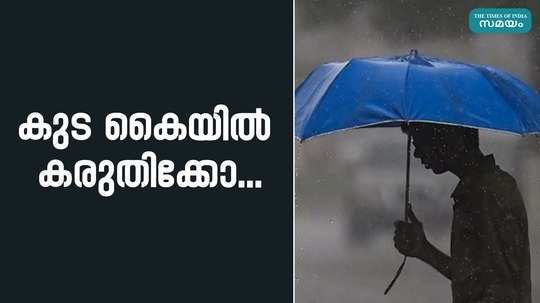 heavy rain in kerala yellow alert