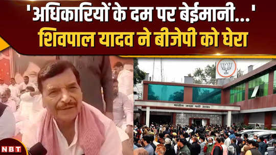 shivpal yadav cornered bjp accused officials of dishonesty in by elections