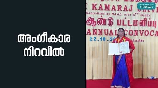 madurai kamaraj university honored dr ai sakunthala with d litt degree