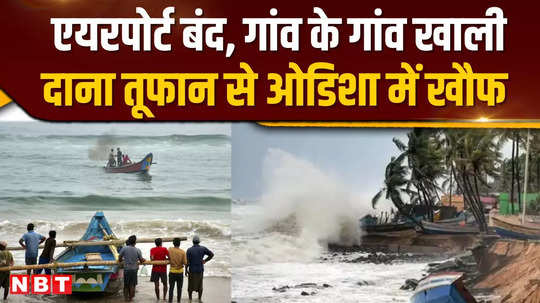 impact of cyclone dana in odisha