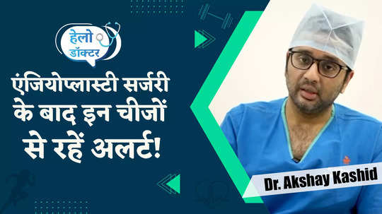 what is angioplasty and when should it be done know from dr akshay kashid watch video