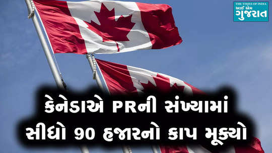 canada to reduce canada permanent residence number 3 95 lakh