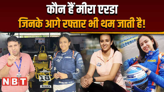 irl 2024 chennai turbo riders know about india first female formula racer mira erda who drives a car at a speed of 250 kmph