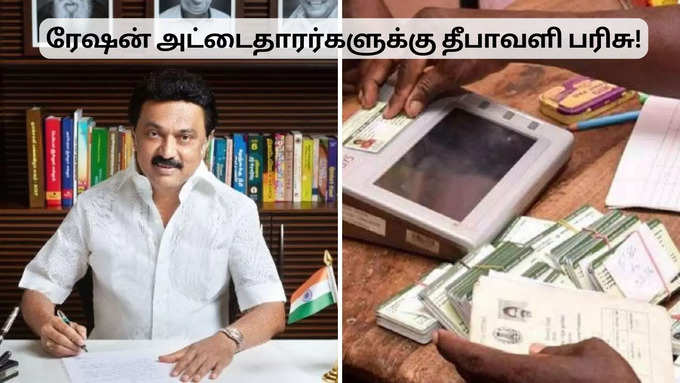 தீபாவளியை முன்னிட்டு ஏற்பாடு!