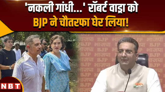 priyanka gandhi nomination why is bjp calling robert vadra fake gandhi